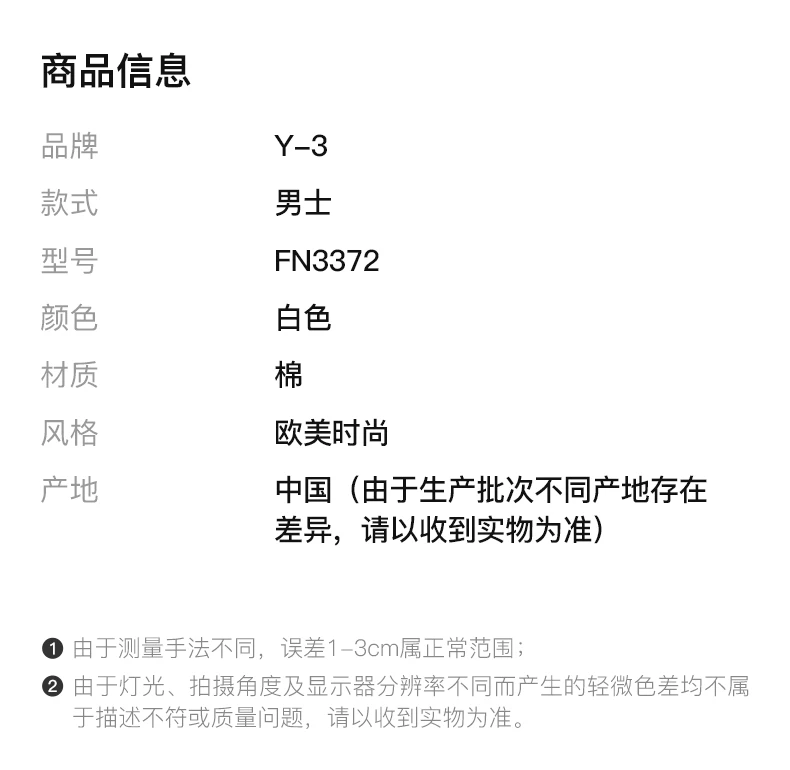 商品[国内直发] Y-3|Y-3 白色男士卫衣/帽衫 FN3372,价格¥1024,第2张图片详细描述