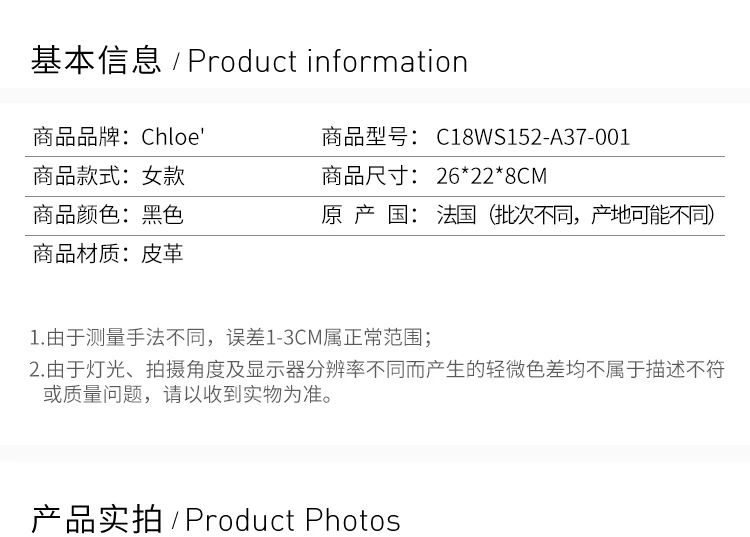 商品[国内直发] Chloé|Chloe' 蔻依 女士黑色皮革单肩包斜挎包 C18WS152-A37-001,价格¥12684,第2张图片详细描述