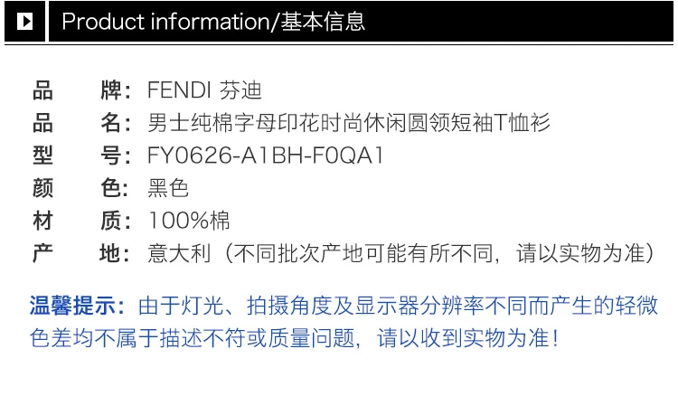 商品Fendi|Fendi 芬迪 男士纯棉字母印花时尚休闲圆领短袖T恤衫 FY0626A1BH0QA1,价格¥2899,第3张图片详细描述