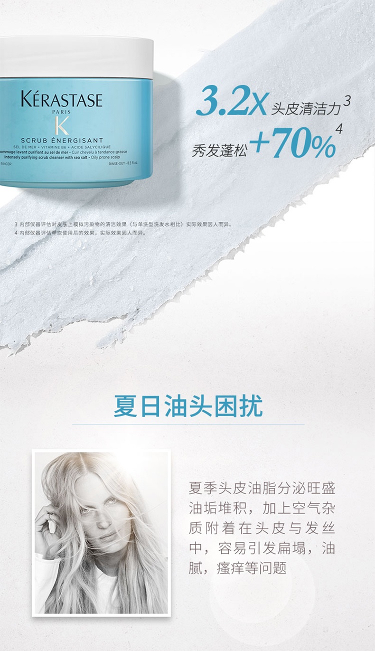 商品Kérastase|卡诗海盐蓝罐洁净洗发膏250ml,价格¥356,第4张图片详细描述