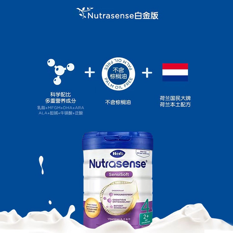 商品Hero baby|荷兰美素HeroBaby婴幼儿配方奶粉白金版4段（2岁以上）700g/罐 新旧版本随机发（保税仓发货）（预售3个工作日内发货）,价格¥271,第4张图片详细描述