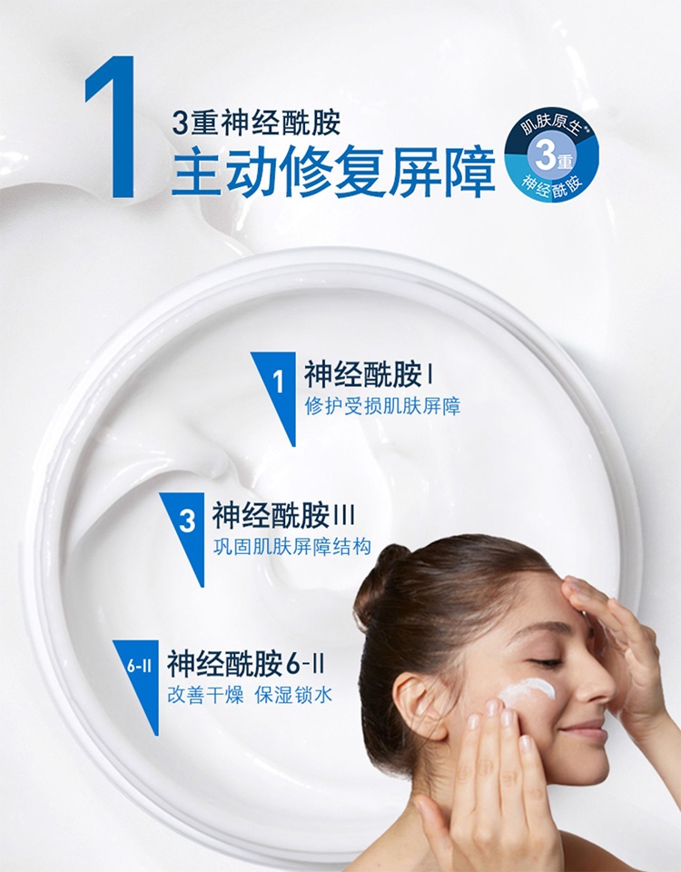 商品CeraVe|Cerave适乐肤全天候保湿面霜454g,价格¥153,第8张图片详细描述