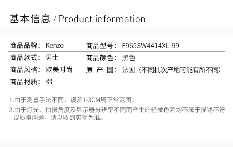 商品Kenzo|Kenzo 高田贤三 男士黑色棉质卫衣 F965SW4414XL-99,价格¥2487,第4张图片详细描述