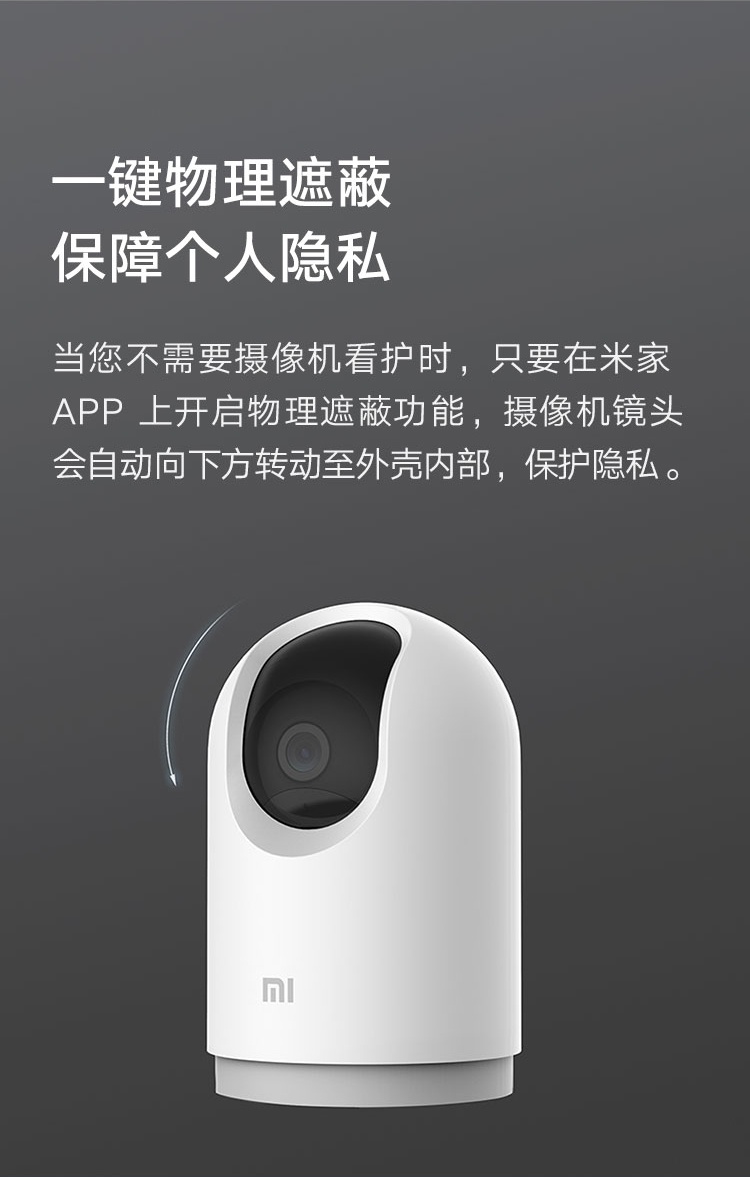 商品[国内直发] XIAOMI|小米智能摄像机云台版pro 家用监控器摄像头 手机查看 2K超清 AI智能 看家 360°全景 MI,价格¥320,第12张图片详细描述