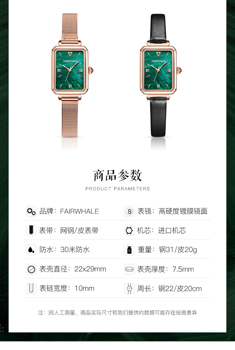 商品[国内直发] Mark Fairwhale|马克华菲爆款防水石英表女 复古时尚商务方形女士手表 小绿表,价格¥315,第4张图片详细描述