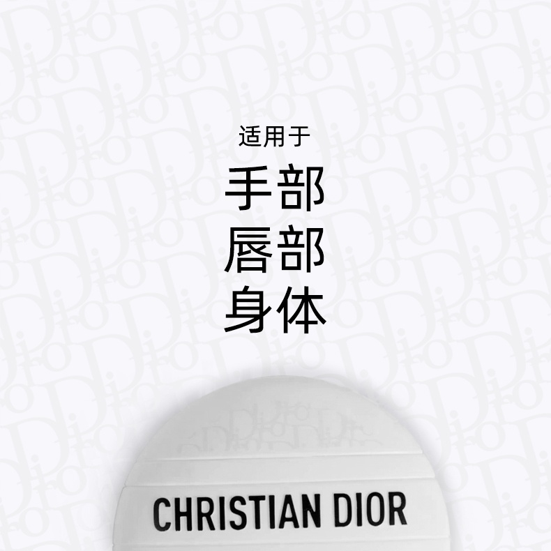 商品【原封正品】 Dior|Dior 迪奥 经典花纹多用霜 老花霜 滋润保湿护手霜 唇霜 一瓶多用 50ml,价格¥404,第6张图片详细描述