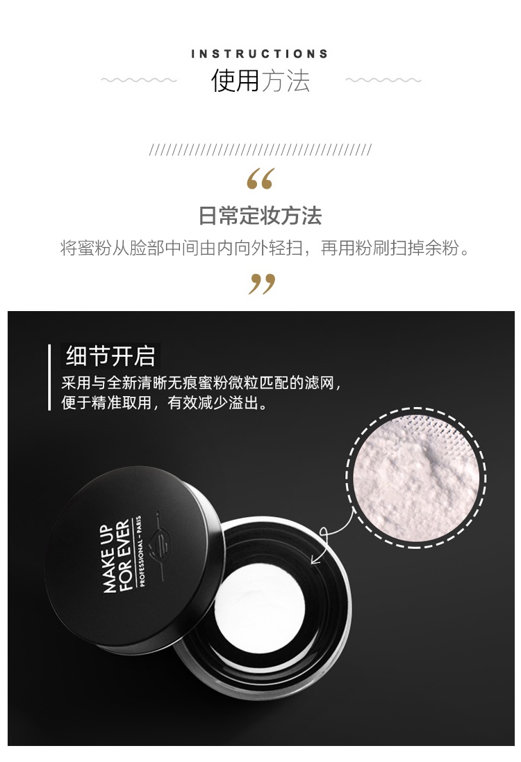 商品[国内直发] Make Up For Ever|玫珂菲轻烟蜜粉散粉8.5g,价格¥252,第4张图片详细描述