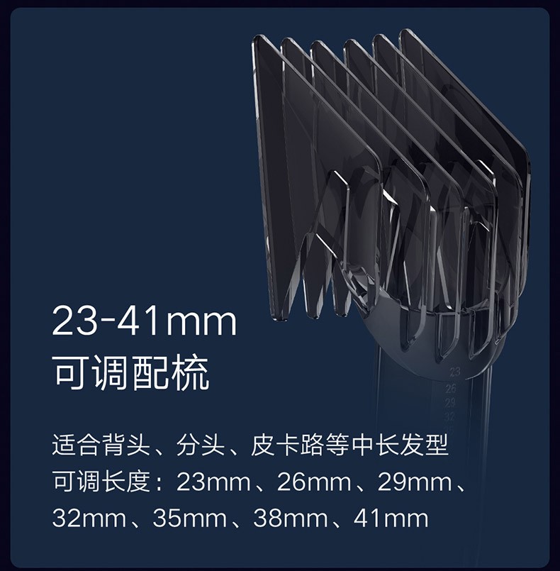 商品[国内直发] XIAOMI|小米电推子米家理发器电推剪家用剃头发神器自己剪自助小男士大人,价格¥267,第15张图片详细描述