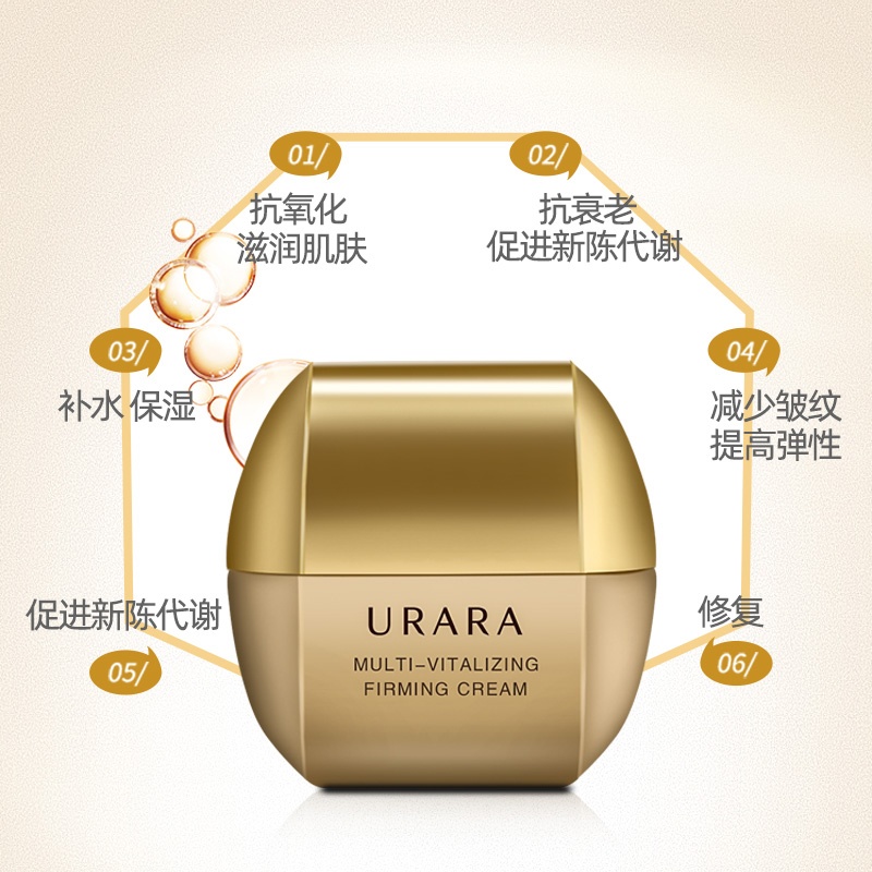 商品[国内直发] URARA|悠莱多维塑颜紧致霜 50g,价格¥394,第1张图片详细描述