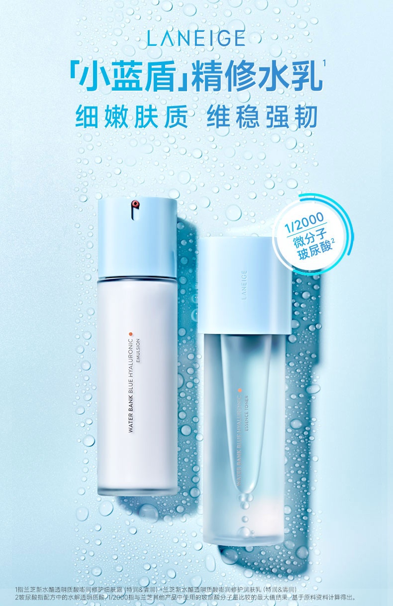 商品[国内直发] Laneige|韩国兰芝水乳套装干皮油皮水库补水透润保湿,价格¥143-¥158,第7张图片详细描述