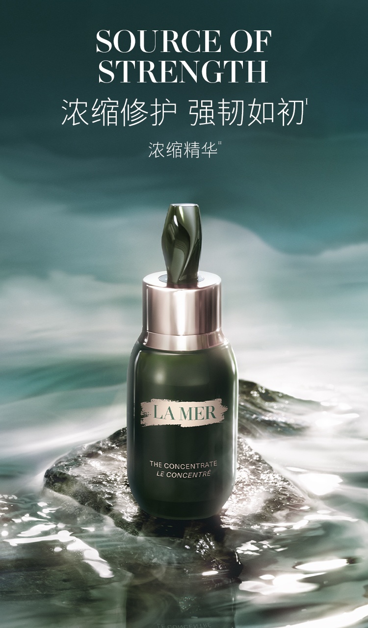 商品La Mer|海蓝之谜 浓缩修护精华露 50ml 强韧肤质 抗氧修护,价格¥2765,第1��张图片详细描述