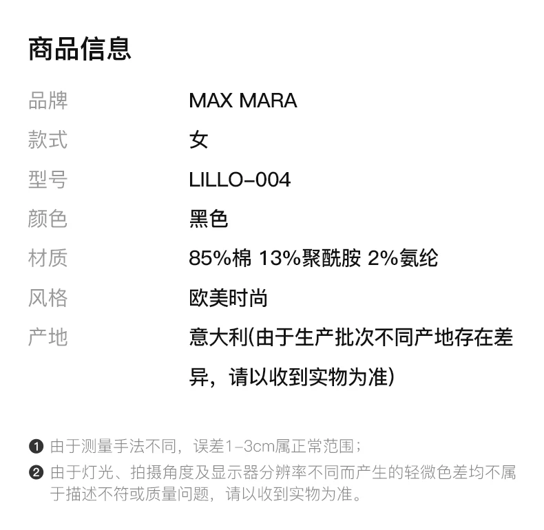 商品Max Mara|MAX MARA 黑色女士卫衣/帽衫 LILLO-004,价格¥2459,第2张图片详细描述