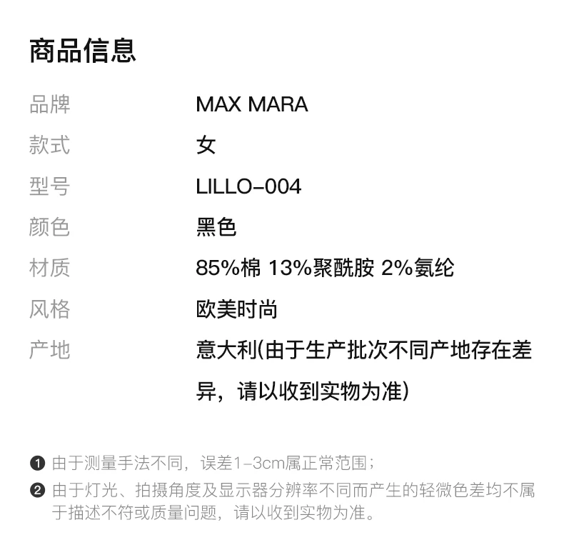 商品Max Mara|MAX MARA 黑色女士卫衣/帽衫 LILLO-004,价格¥1828,第2张图片详细描述