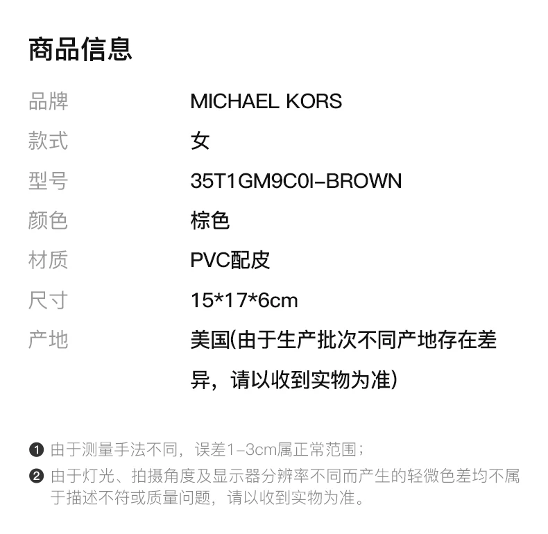 商品Michael Kors|MICHAEL KORS 棕色女士手提包 35T1GM9C0I-BROWN,价格¥725,第2张图片详细描述