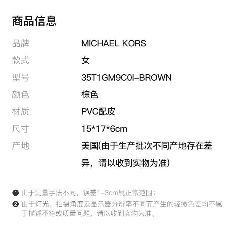 商品Michael Kors|MICHAEL KORS 女士棕色手提包 35T1GM9C0I-BROWN,价格¥917,第4张图片详细描述