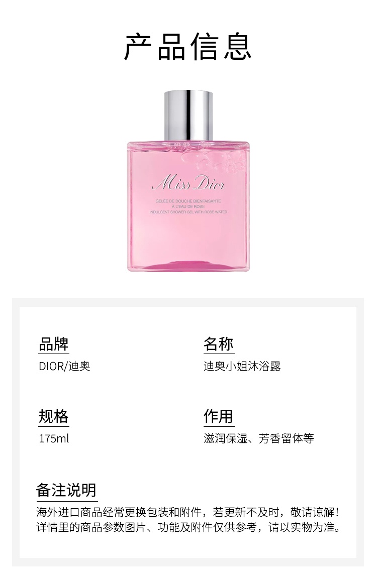 商品Dior|迪奥小姐沐浴露 175ml 留香温和洁净玫瑰香,价格¥358,第5张图片详细描述