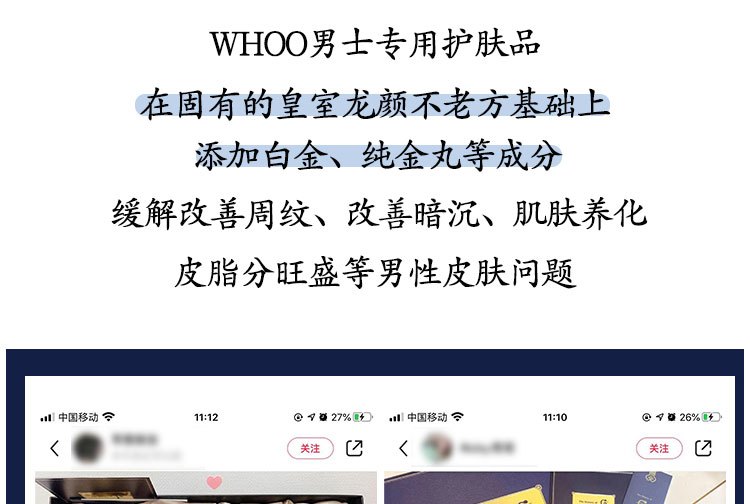 商品WHOO|后 拱辰享君 男士滋养系列 两件套装 包邮包税,价格¥439,第2张图片详细描述