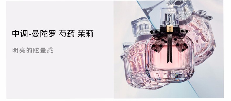 商品Yves Saint Laurent|包邮 | 反转巴黎女士香水 EDT 50ML（预计一周发货）【香港直发】,价格¥644,第9张图片详细描述
