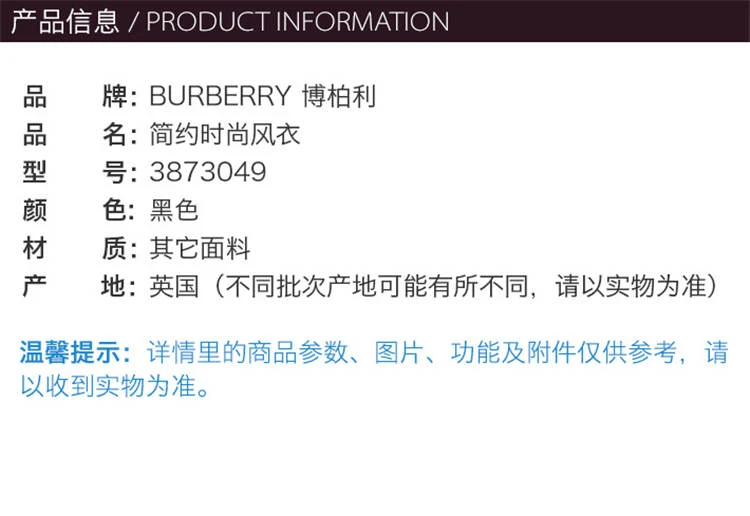 商品Burberry|Burberry 博柏利 男士黑色简约棉风衣 3873049,价格¥4467,第33张图片详细描述