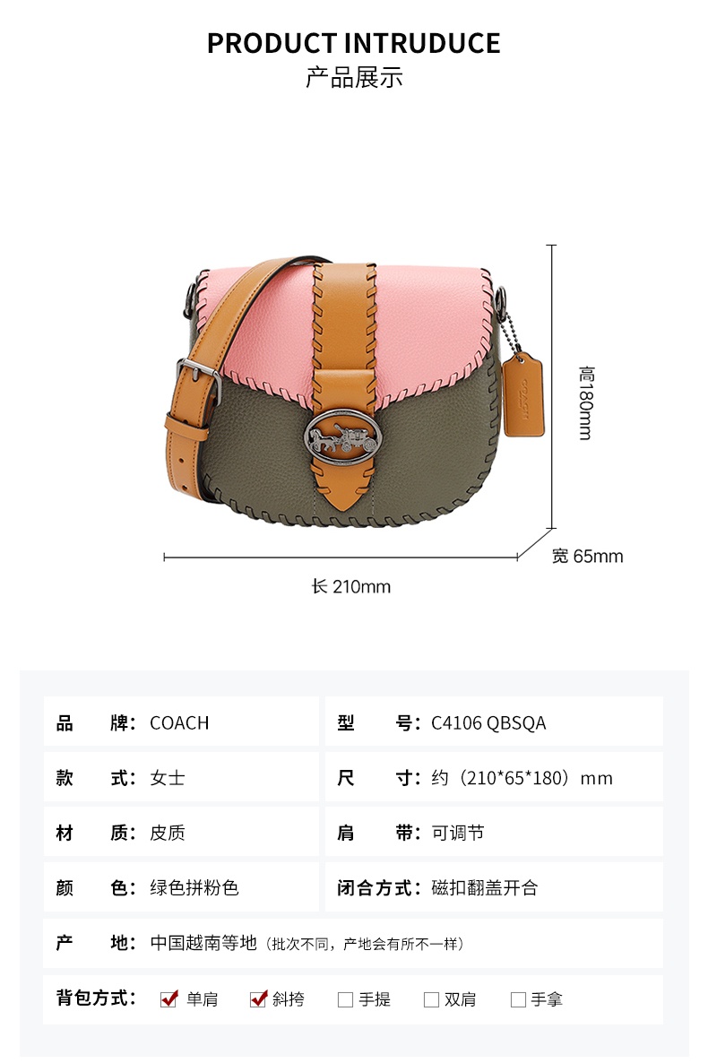 商品[国内直发] Coach|蔻驰 COACH女士白色拼色皮质单肩斜挎马鞍包礼物送女友91164 OLQE7,价格¥1349,第1张图片详细描述