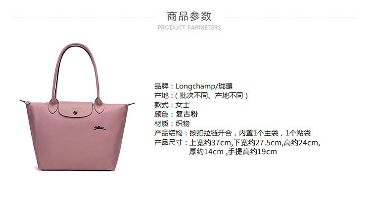 商品Longchamp|LONGCHAMP 珑骧 女士织物小号长柄可折叠女包手提单肩包 复古粉色 L2605619P44,价格¥521,第2张图片详细描述