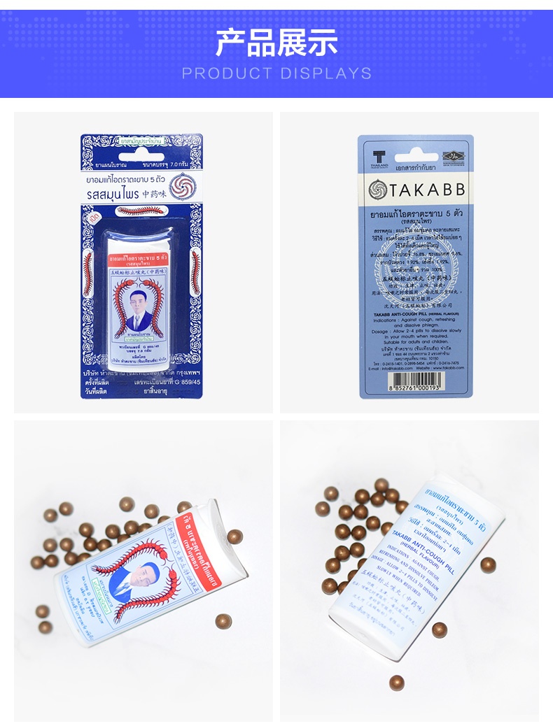 商品TAKABB|泰国 蜈蚣丸 泰版沈天河五蜈蚣标丸7g/瓶,价格¥68,第2张图片详细描述