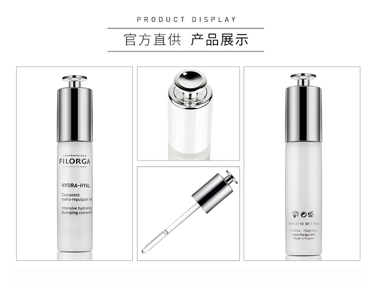 商品Filorga|菲洛嘉FILORGA 玻尿酸保湿精华原液30ML,价格¥378,第10张图片详细描述