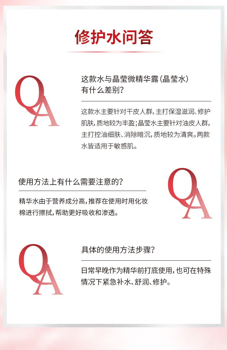 商品【原封正品】 L'Oreal Paris|欧莱雅 复颜积雪草微精华露干皮修护 130ml 积雪草精华 温和深入修护 肌肤紧致透亮,价格¥246,第14张图片详细描述