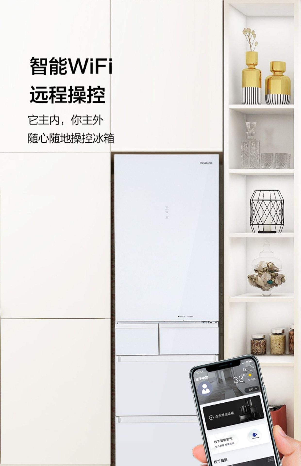 商品[国内直发] Panasonic|Panasonic/松下家用超薄嵌入式风冷自动制冰380L多门电冰箱NR-E411BG-W,价格¥9334,第19张图片详细描述