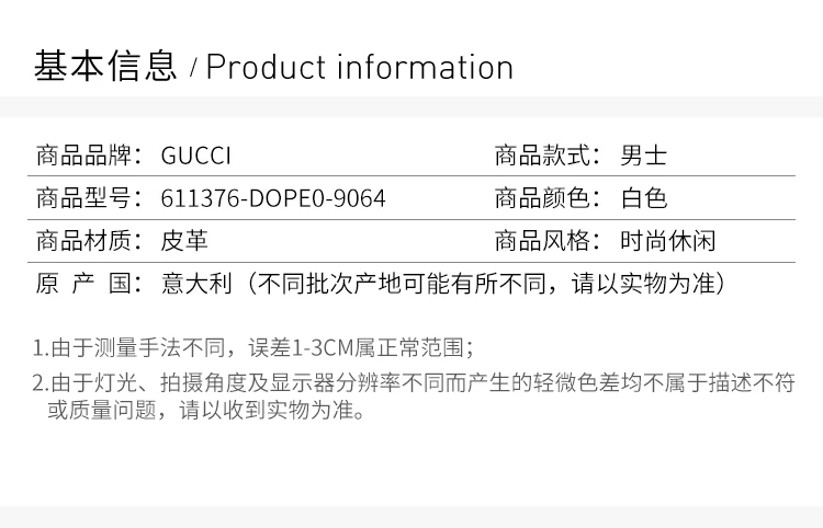 商品[国内直发] Gucci|GUCCI 古驰 白色男士休闲/运动鞋 611376-DOPE0-9064,价格¥6658,第2张图片详细描述