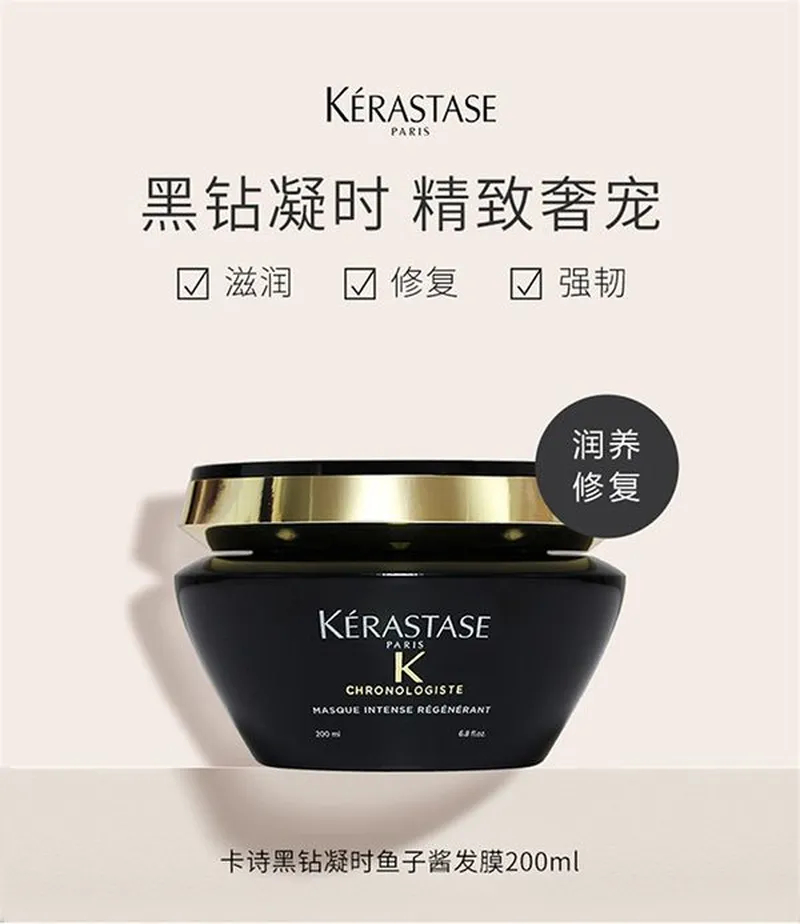 商品Kérastase|卡诗黑钻鱼子酱洗发护发三件套滋养发丝修护烫染干枯发质【香港直邮】,价格¥200,第8张图片详细描述