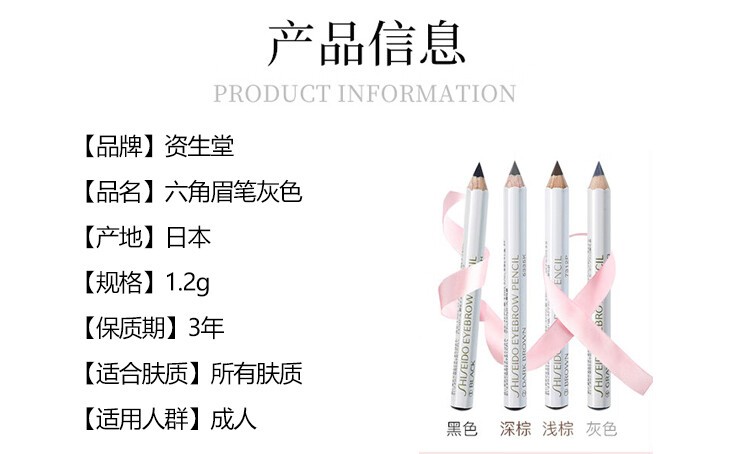 商品Shiseido|日本Shiseido资生堂自然之眉墨铅笔六角眉笔 4#灰色  1.2g,价格¥37,第4张图片详细描述