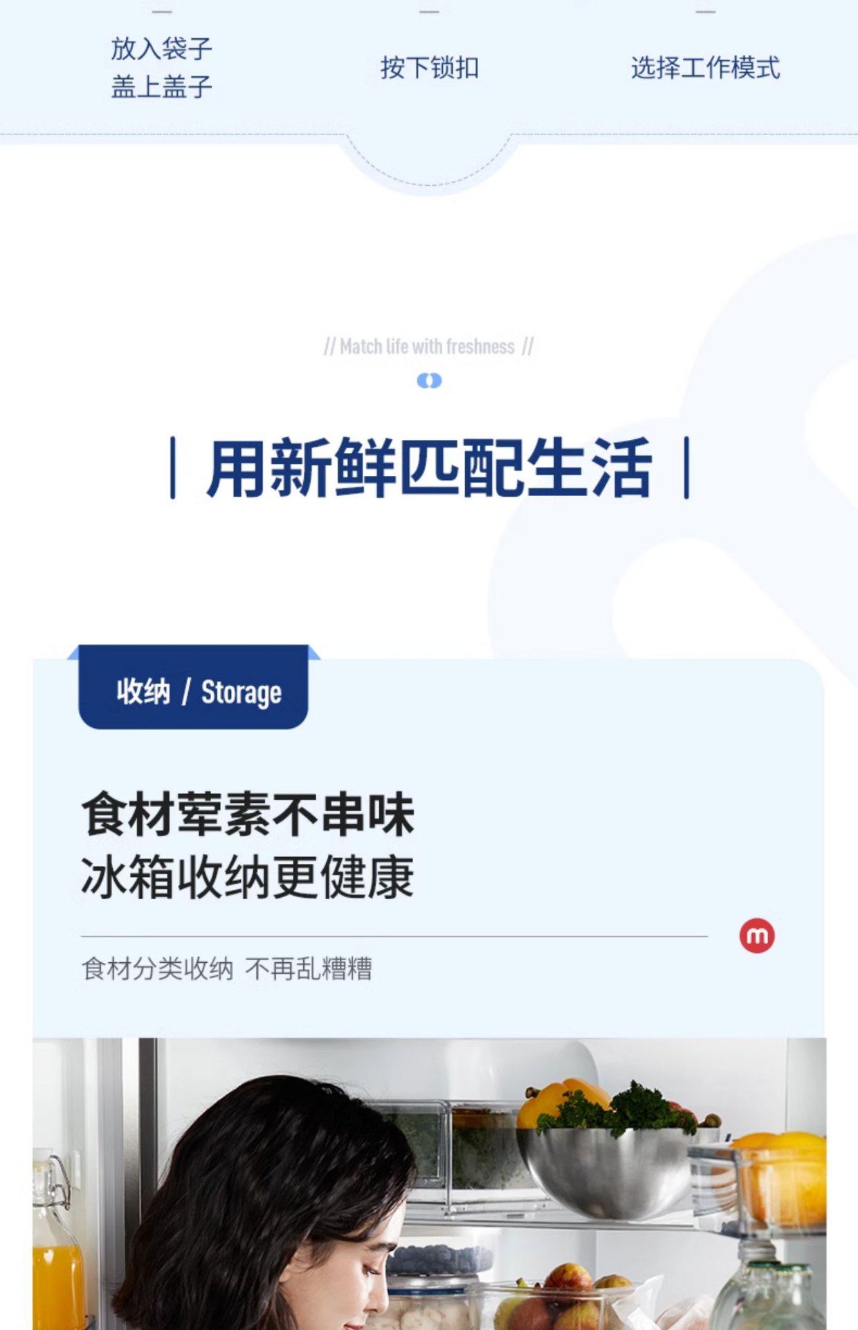 商品[国内直发] Morphy Richards|真空封口机小型家用食品包装机抽真空压缩机迷你保鲜密封机MR1118,价格¥342,第34张图片详细描述