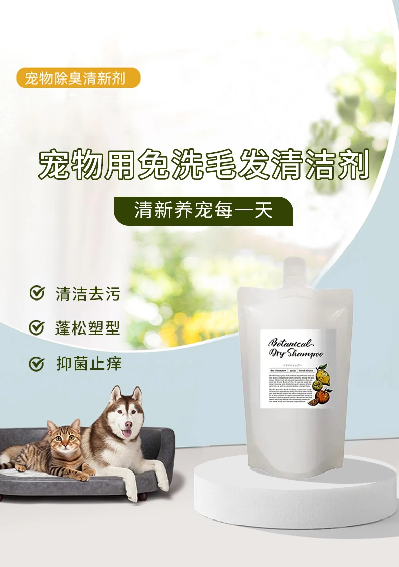 商品[国内直发] Item|Item宠物用新鲜水果香免洗毛发清洁剂补充装400ml,价格¥156,第3张图片详细描述