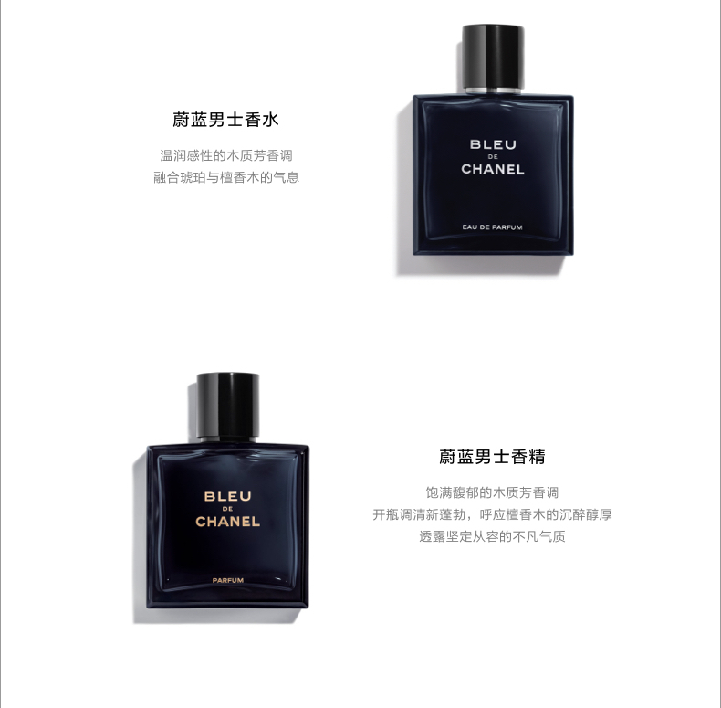 商品Chanel|香奈儿 蔚蓝男士香水系列 bleu木质香 浓香/淡香 50/100ml,价格¥724,第4张图片详细描述