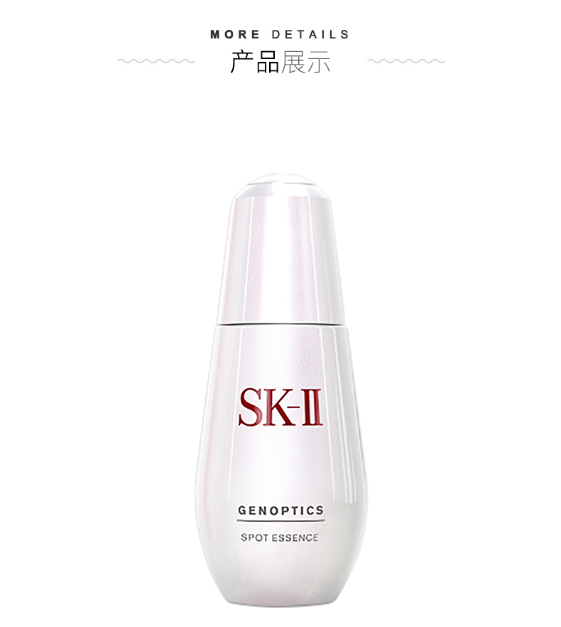 商品SK-II|SK2小银瓶肌因光蕴祛斑精华露50ml淡斑提亮,价格¥1085,第8张图片详细描述