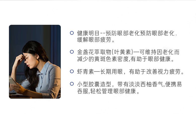 商品[国内直发] VITALBEAUTIE|VITALBEAUTIE内可美眼保健叶黄素350mgx35粒护眼缓解视疲劳,价格¥363,第5张图片详细描述