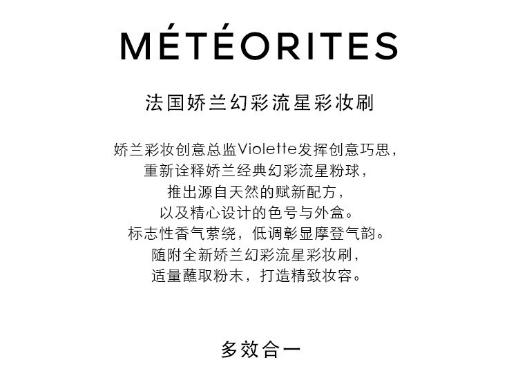 商品Guerlain|娇兰幻彩流星彩妆刷定妆刷散粉刷化妆刷,价格¥325,第5张图片详细描述