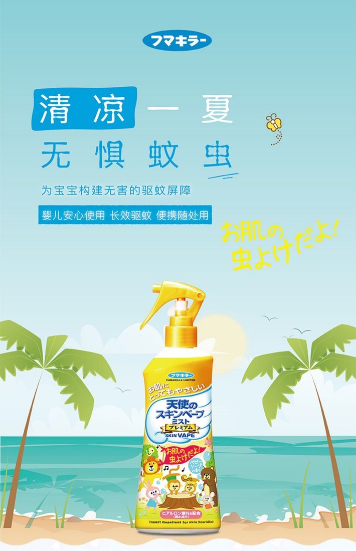 商品VAPE|日本进口vape未来天使驱蚊喷雾宝宝孕妇儿童可用防蚊液户外 金色天使款200ml ,价格¥65,第1张图片详细描述
