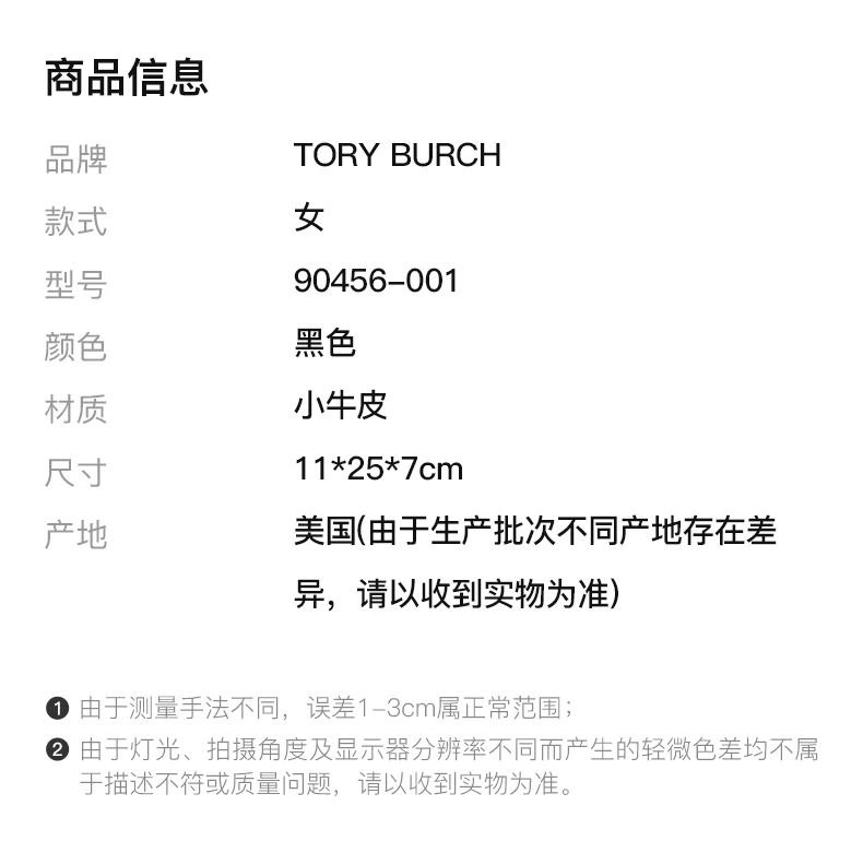 商品Tory Burch|TORY BURCH 黑色女士单肩包 90456-001,价格¥3756,第2张图片详细描述