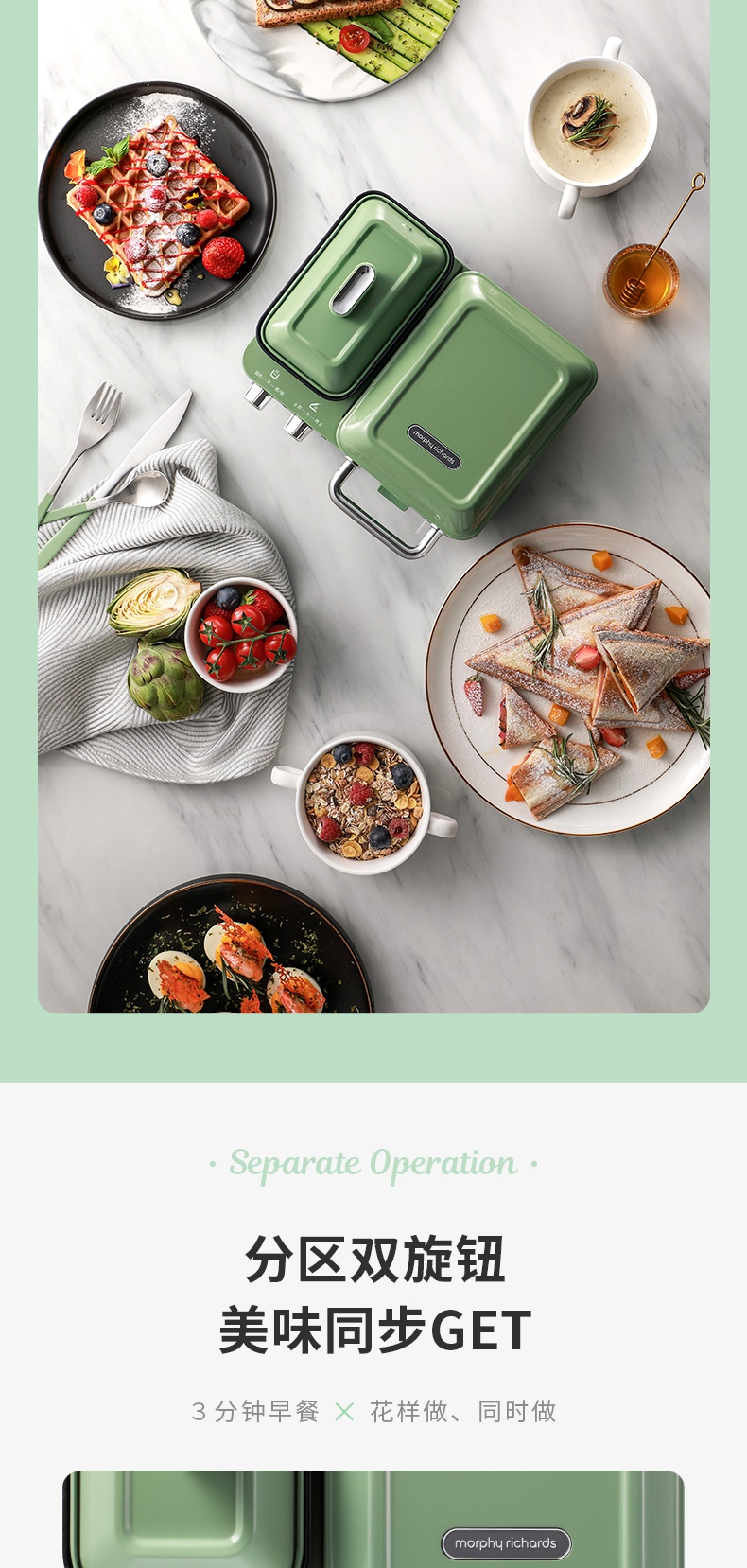 商品[国内直发] Morphy Richards|三明治轻食机土司早餐机神器MR9086家用小型多功能华夫饼机,价格¥372,第9张图片详细描述