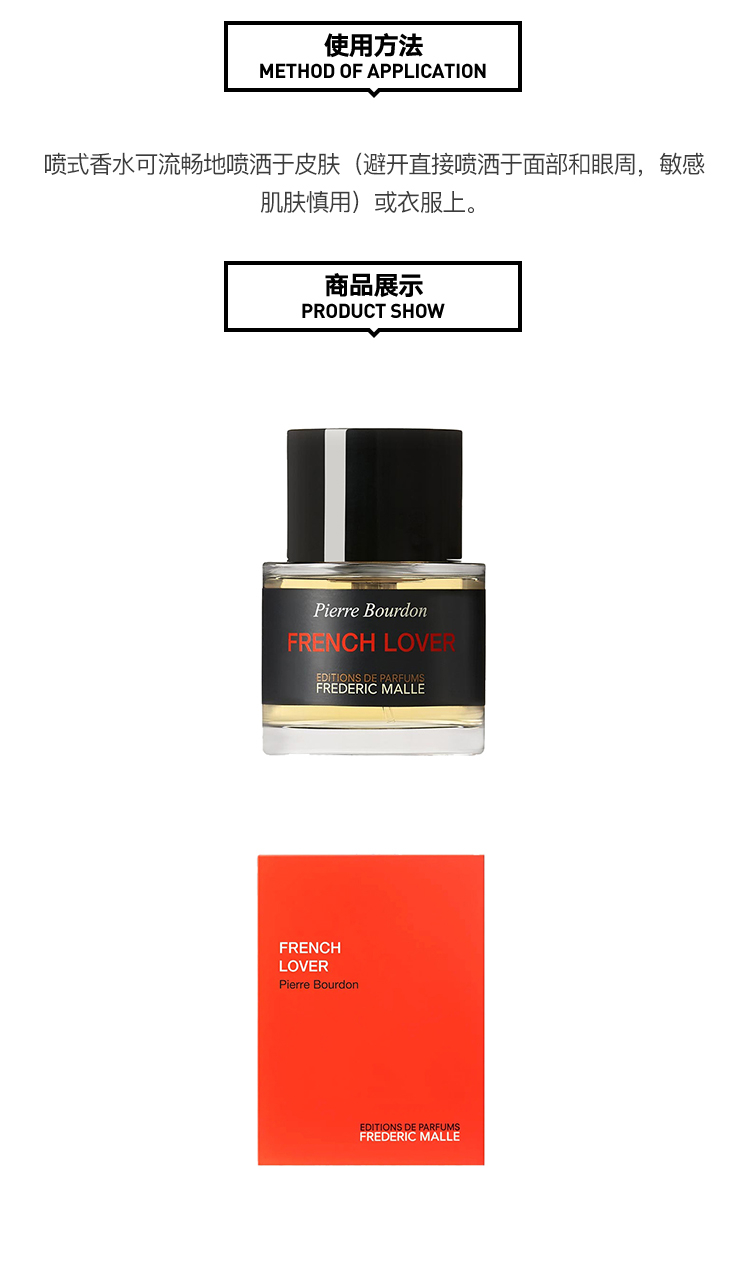 商品Frederic Malle|馥马尔Frederic Malle 法国情人男士香水 30mL/50mL/100mL,价格¥1090,第4张图片详细描述