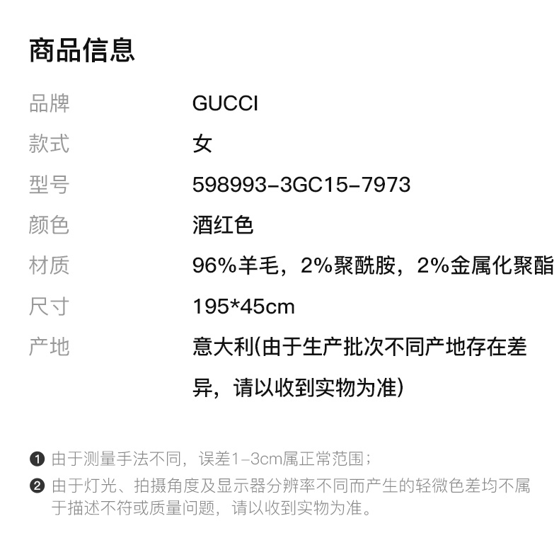 商品Gucci|GUCCI 古驰 女士羊毛提花围巾 598993-3GC15-7973,价格¥3334,第2张图片详细描述