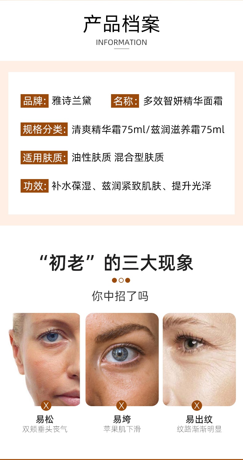 商品Estée Lauder|雅诗兰黛多效智妍面霜精华霜清爽滋润型补水保湿淡化细纹霜,价格¥140,第5张图片详细描述