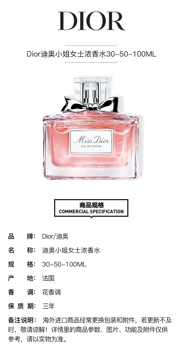 商品Dior|Dior迪奥 迪奥小姐女士浓香水30/50/100ml,价格¥511,第6张图片详细描述