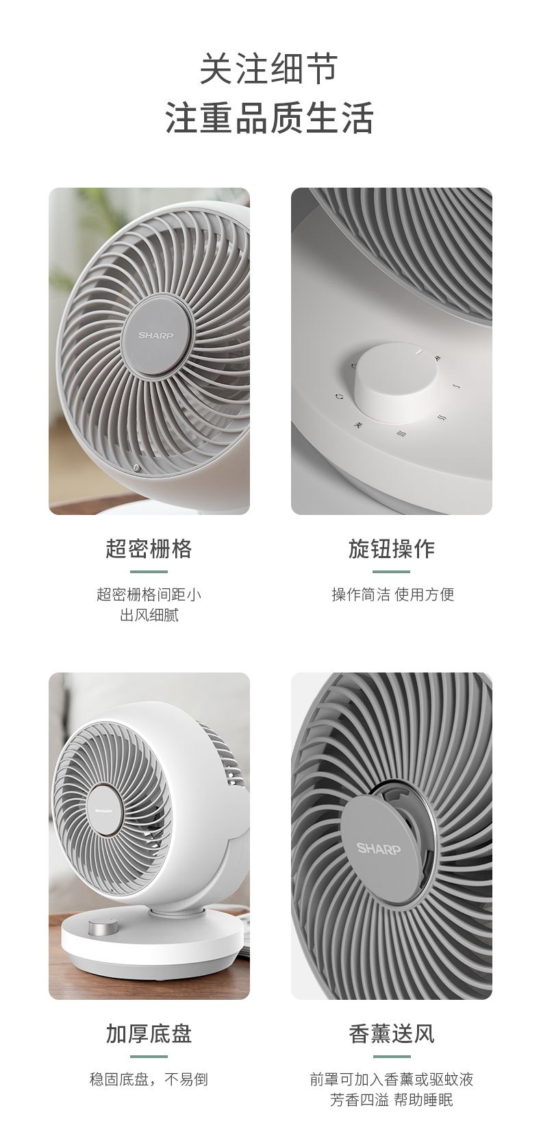 商品[国内直发] SHARP|夏普 （SHARP）台扇空气循环扇电风扇家用涡型风换气扇广角远距送风循环扇轻音风扇PJ-CA200B 白灰（SIAA认证�材料+香薰驱蚊）,价格¥193,第15张图片详细描述