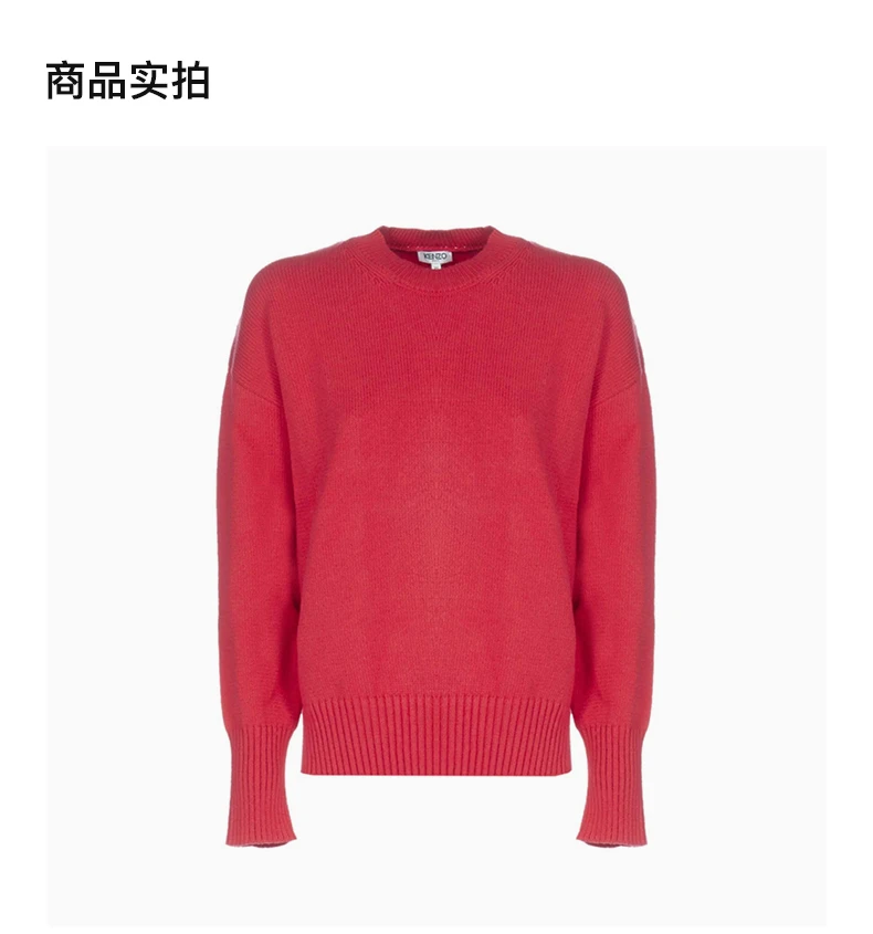 商品[国内直发] Kenzo|Kenzo 高田贤三 女士红色棉质针织衫 F962TO496814-27,价格¥991,第4张图片详细描述