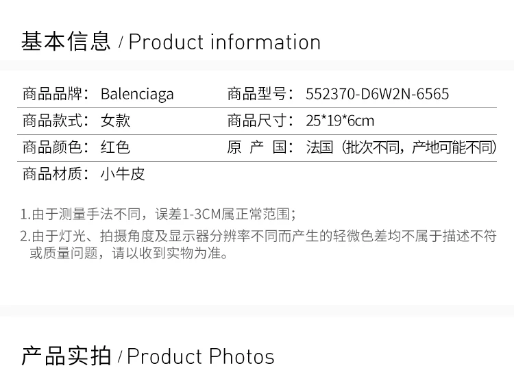 商品Balenciaga|Balenciaga 巴黎世家 女士红色单肩包 552370-D6W2N-6565,价格¥3140,第2张图片详细描述