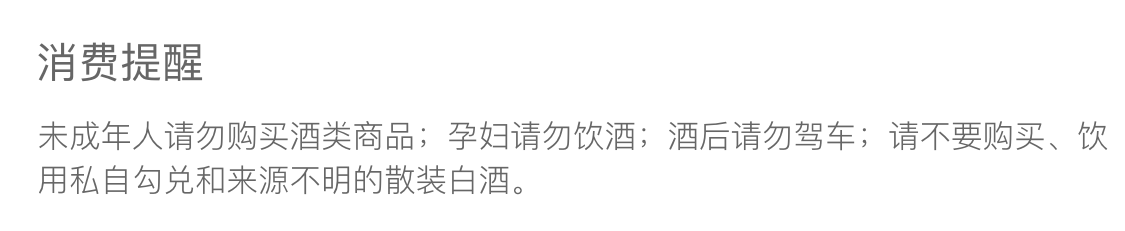 商品[国内直发] MOUTAI|Moutai/茅台飞天53度酱香型白酒500ml,价格¥3080,第11张图片详细描述