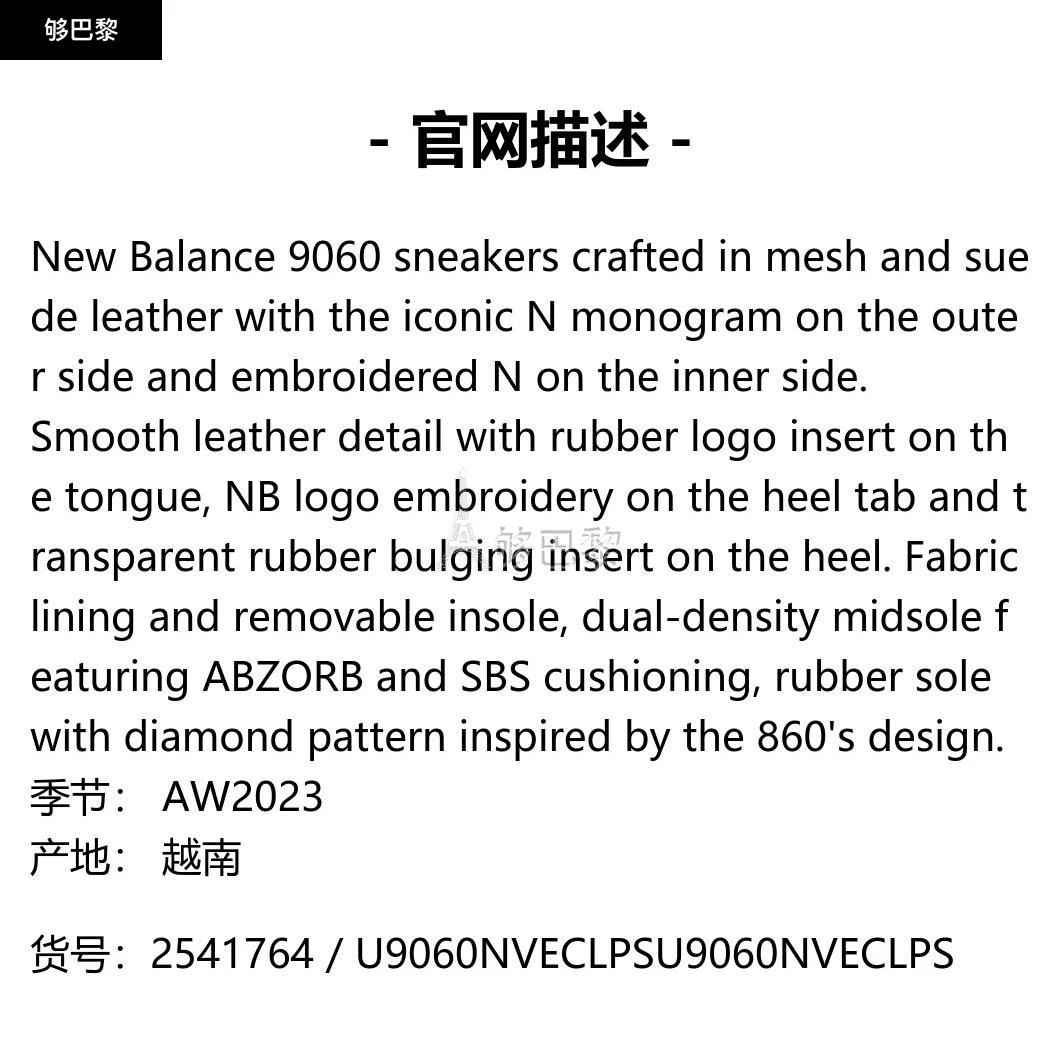 商品New Balance|【特惠7.3折】包邮包税【预售7天发货】 NEW BALANCE 2023秋冬 男士 休闲运动鞋 休闲鞋 2541764 U9060NVECLPS ,价格¥1657,第2张图片详细描述